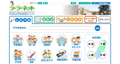 Desktop Screenshot of lalanet.gr.jp
