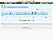 Tablet Screenshot of lalanet.gr.jp